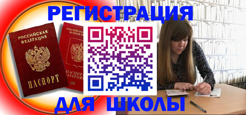 прописка штамп в Смоленске