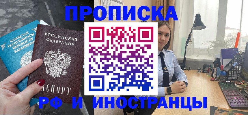 временная регистрация законно в Смоленске