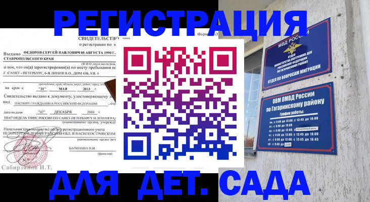 временная регистрация собственник в Смоленске