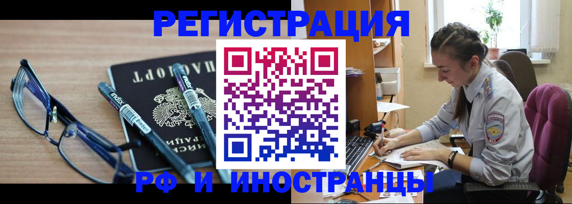 временная регистрация госуслуги в Смоленске